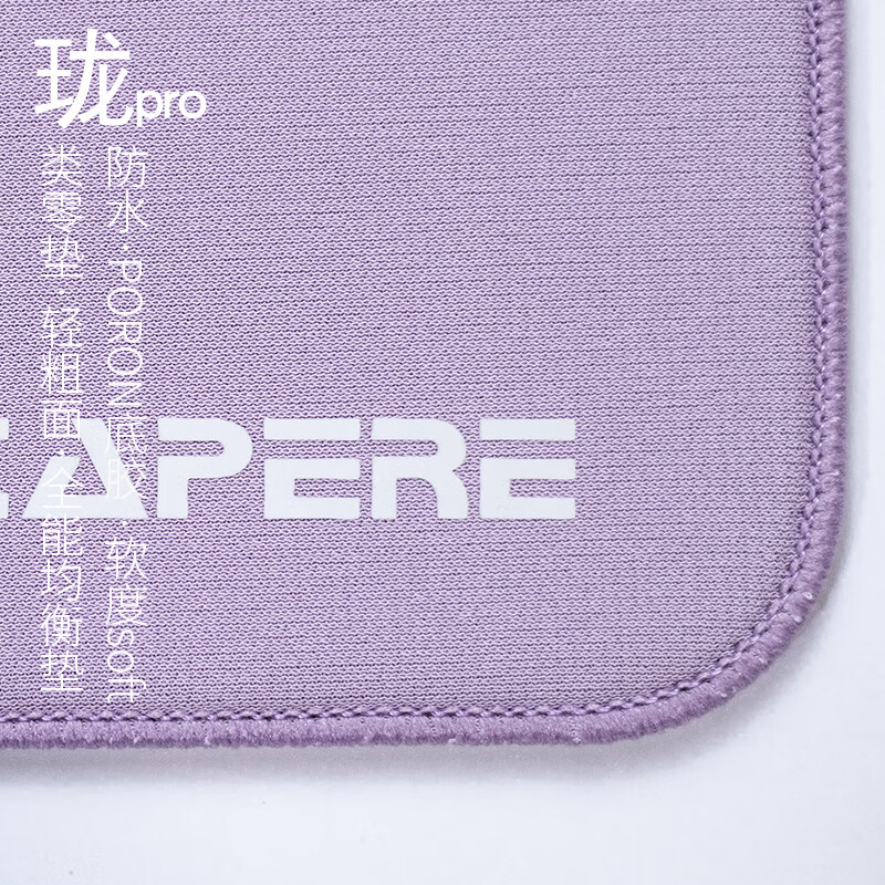CAPERE(铠雷)【珑Pro】类零电竞游戏垫井上poronCS2无畏契约操控鼠标垫 【珑】类零垫/黑色/800X400/ 橡胶底/卷装