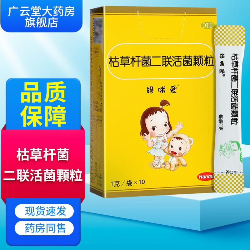 妈咪爱 枯草杆菌二联活菌颗粒1g*10袋/盒 gt 1盒装