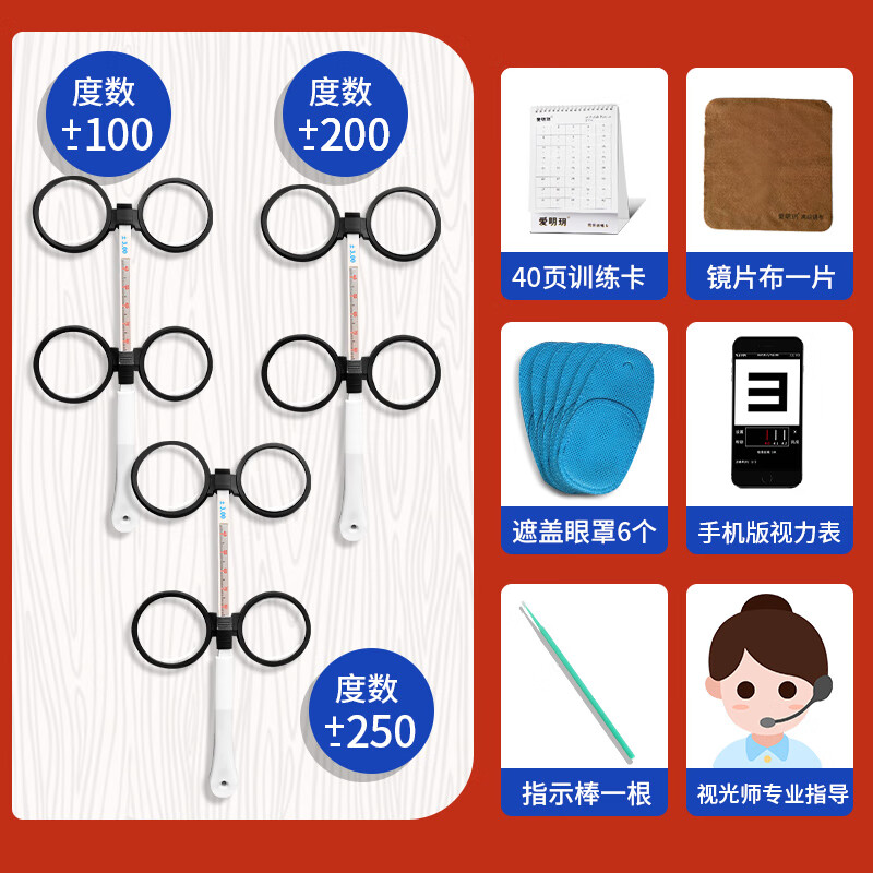 反转拍双面镜翻转拍回缩蝴蝶镜双面调节镜视力训练卡眼轴瞳距视力