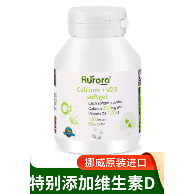 aurora挪威青少年男女老年人孕期哺乳期维生素d液体钙d3软胶囊 1瓶装