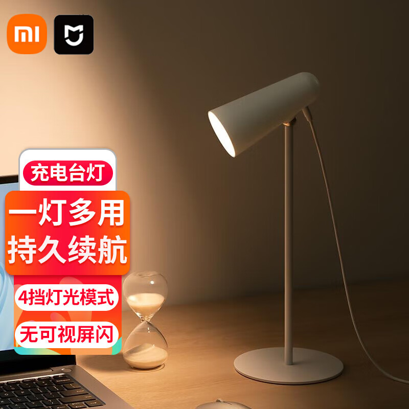 小米米家多功能充电台灯家用卧室床头灯书房灯阅读灯一灯多用小巧便携