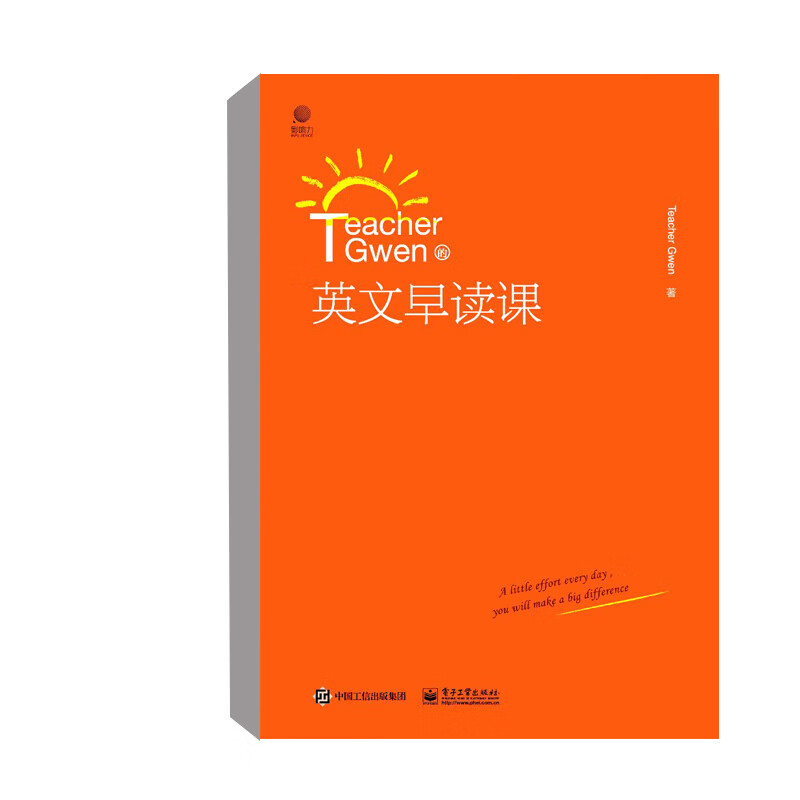 正版书籍 teacher gwen的英文早读课 120篇阅读材料 17篇诗歌朗读材料
