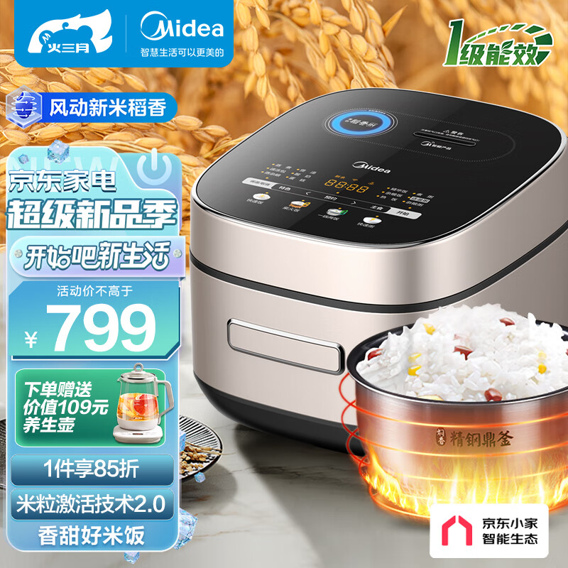 美的(Midea)风动稻香系列2代IH京东小家智能生态电饭煲电饭锅家用4L彩屏WIFI智控蒸米饭锅HS407(3-8人)