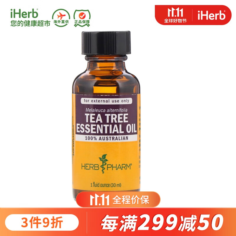 HerbPharm 茶树精油 30毫升 控油杀菌舒缓干燥刺激修复受损肌肤滋润香薰SPA使用感如何?