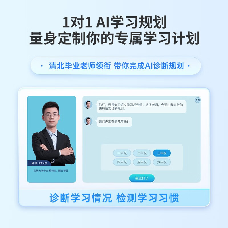 优学派学习机P30 8G+256G学生平板电脑 小学初中高中同步 英语点读机 护眼家教机 小学平板学习机 早教机 P30【顺丰快递】【8G+8G+256G】