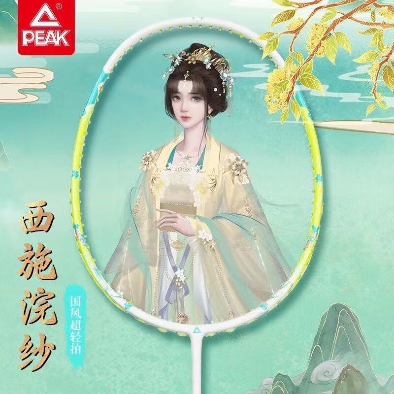 PEAK匹克全碳素羽毛球拍学生耐打超轻女生成人专业碳纤维嫦娥奔月单拍 嫦娥奔月（单支）粉色 22磅（小朋友适用）