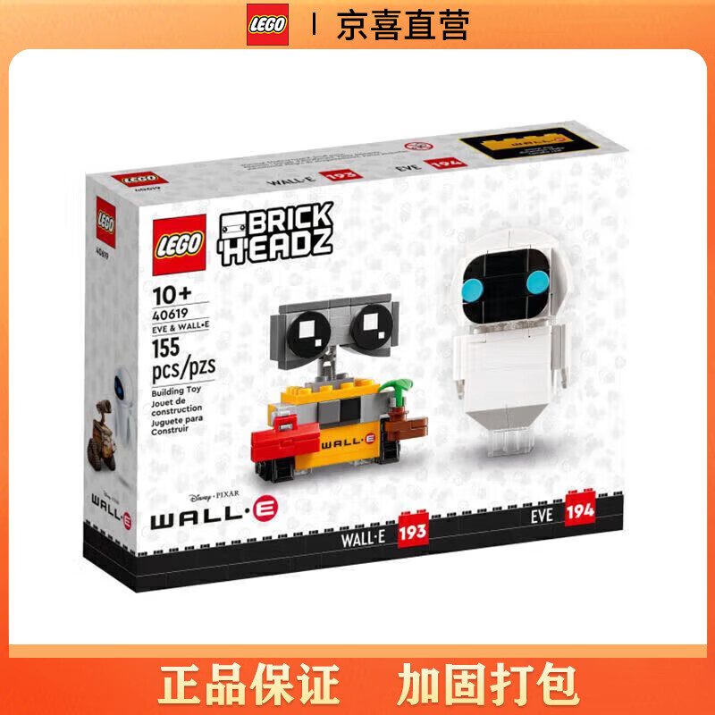 LEGO 乐高 BrickHeadz方头仔系列 40619 机器人总动员：伊娃与瓦力