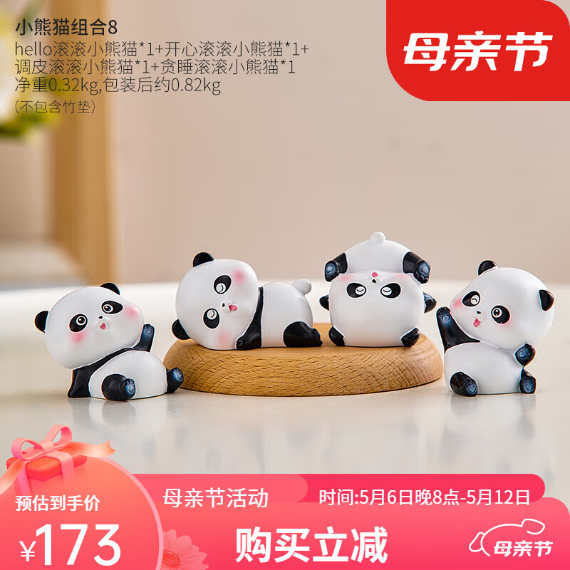 晗阳玄熊猫创意卡通可爱熊猫摆件客厅办公室桌面装饰愈系小物件女生礼