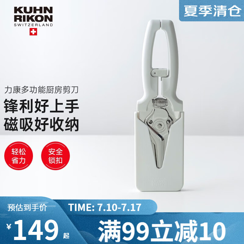 如何查询剪刀历史价格|剪刀价格历史