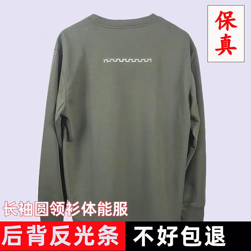 体能训练服套装 3543夏季作训短袖短裤 体能服夏季体能训练服套装男裤子上衣服t恤作训服 长袖单上衣 180-185/104-108高性价比高么？
