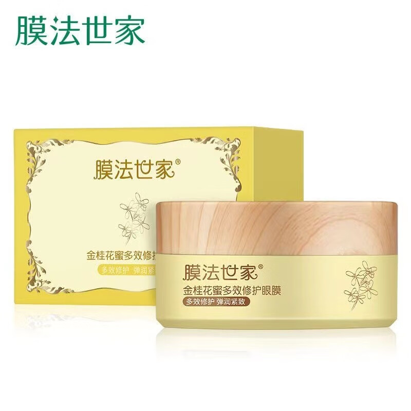 膜法世家金桂花眼膜貼40片細(xì)紋補(bǔ)水緊致緩解眼周熬夜眼貼膜 金桂花蜜