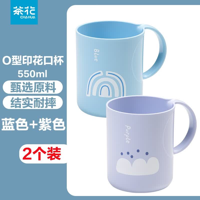 茶花（CHAHUA）漱口杯情侣简约口杯儿童家用牙缸杯子牙具杯高颜值刷牙杯 蓝色+紫色【2个装】使用感如何?
