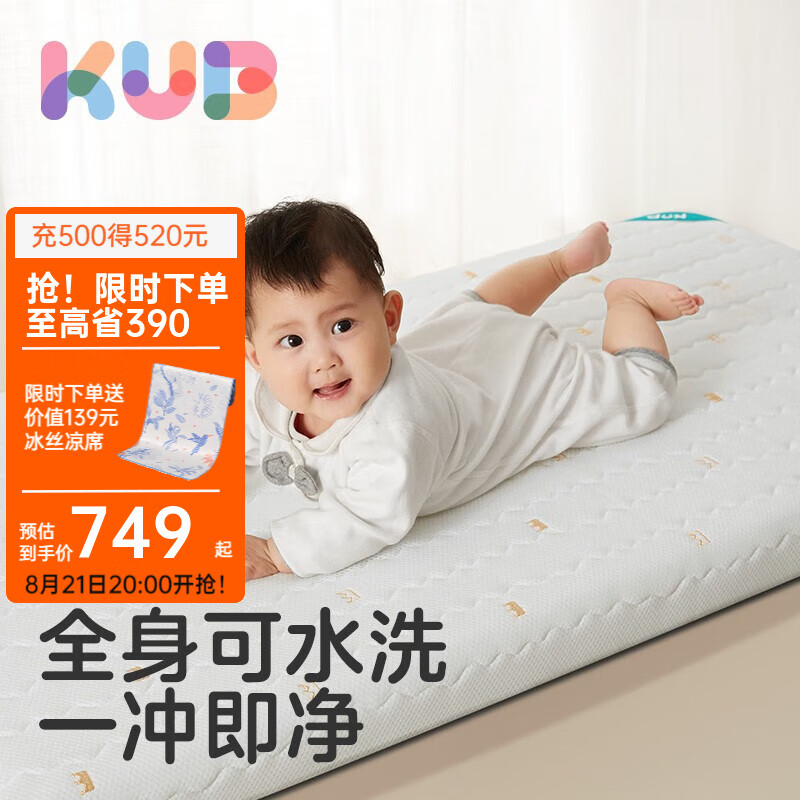 请问曝光可优比（KUB）儿童床垫婴儿床垫质量怎么样，优缺点内幕透露