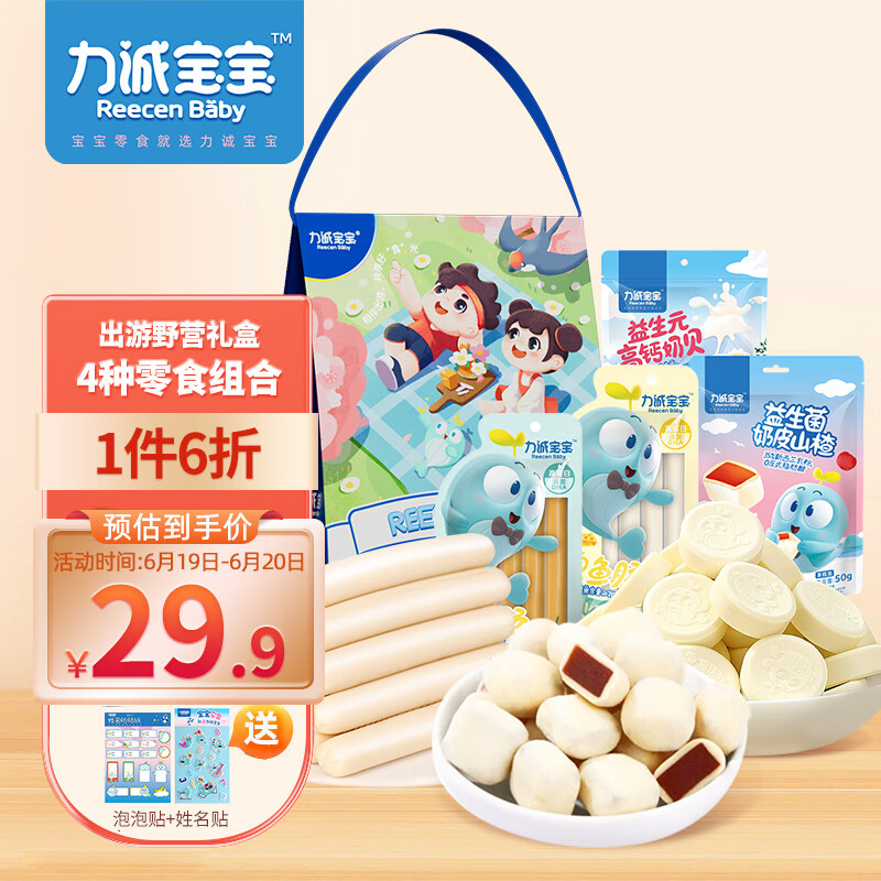 力诚宝宝——宝宝零食美味又健康的选择|怎么看京东宝宝零食商品历史价格