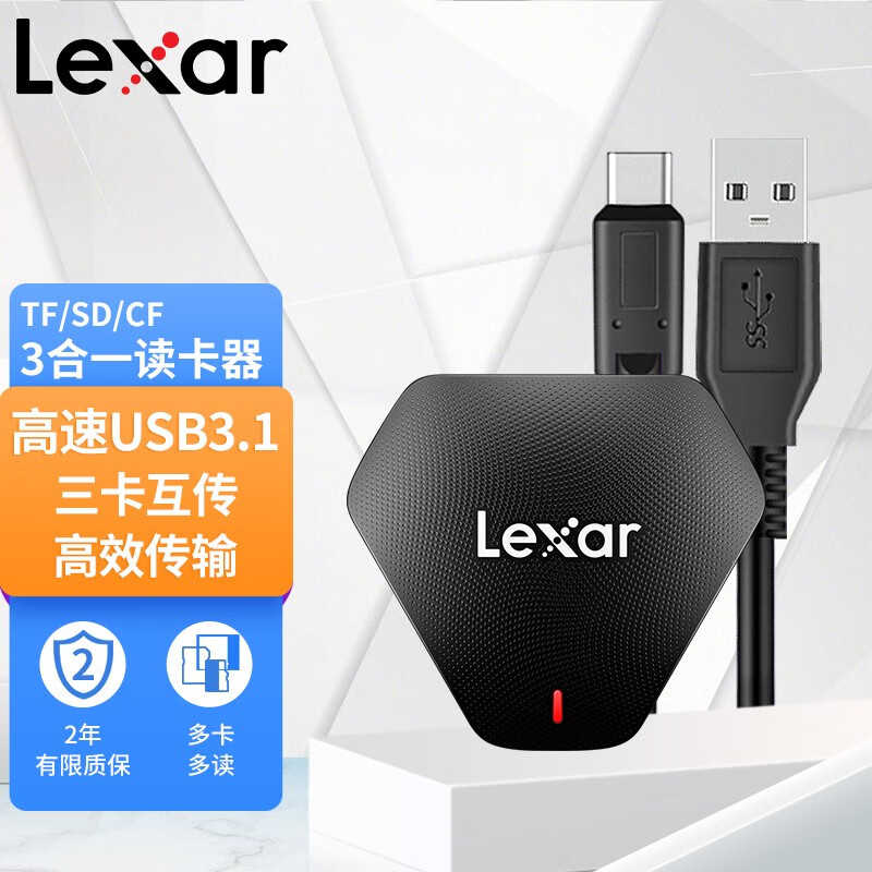 雷克沙（Lexar） USB3.1 读卡器SD/CF/TF卡读卡器多功能 高速读卡器多合一 USB3.1读卡器多合一