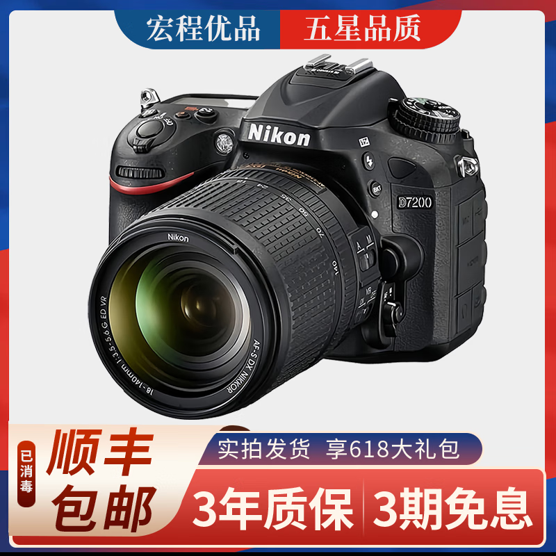 尼康 nikon d7100 d7000 d7200 d7500 二手单反相机 半画幅中端数码