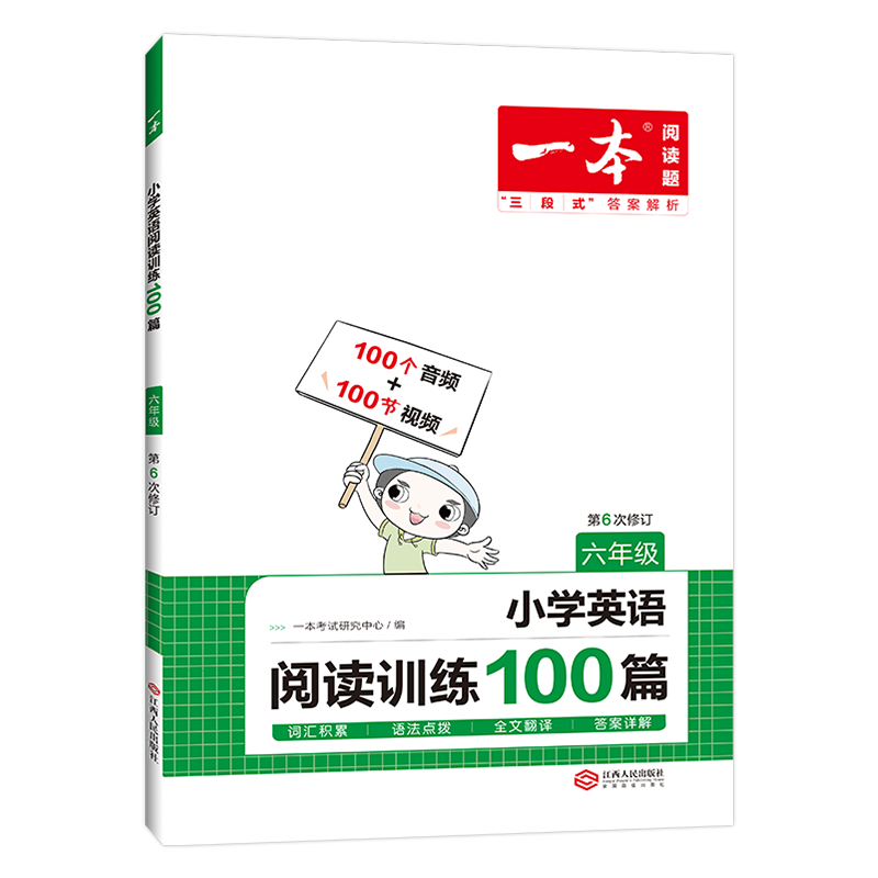 2022版英语阅读教材价格走势,备受欢迎的一本小学阅读训练书推荐