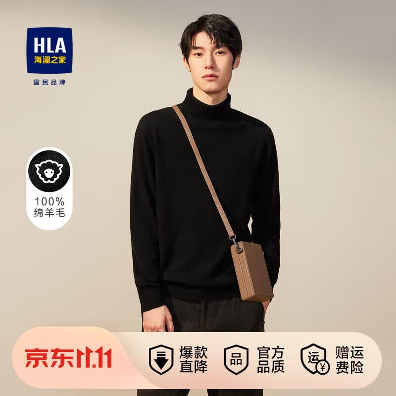 HLA海澜之家羊毛衫男黑色柔软细腻保暖100%绵羊毛HNZAD4D134A 黑色D8 180/96A/XL属于什么档次？
