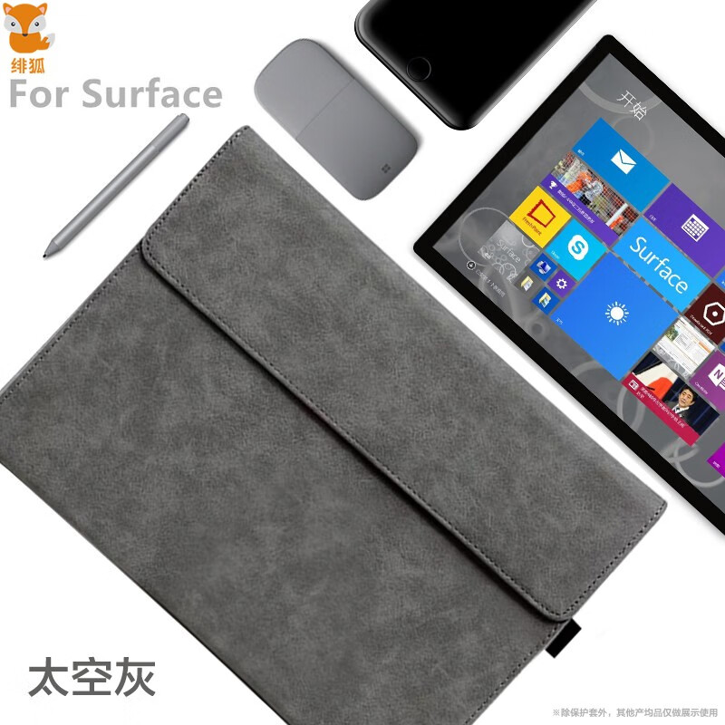 绯狐 微软平板SurfacePro 8 X/7/6/5/4 Go3保护套电脑保护壳12.3/13英寸 太空灰 Surface Go3/Go2/Go通用 10英寸