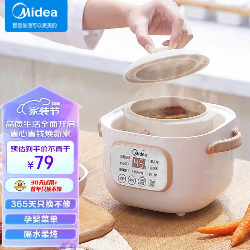 美的（Midea）电炖锅0.8L电炖盅小容量隔水炖陶瓷煮粥锅宝宝辅食智能DZ08Easy102属于什么档次？