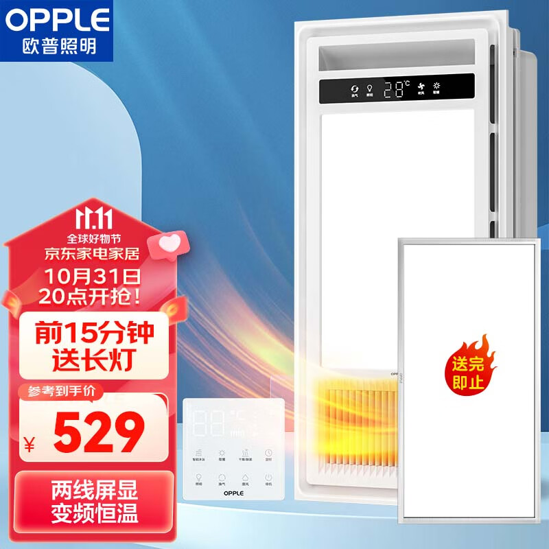 欧普（OPPLE）风暖浴霸大功率照明排气一体集成浴室卫生间变频恒温暖风机F185-Y怎么看?