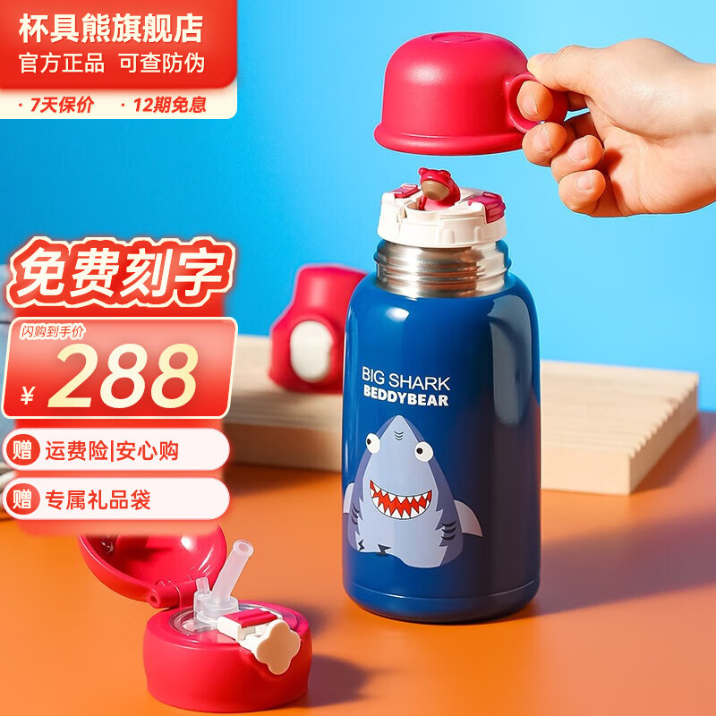 杯具熊（BEDDYBEAR） 儿童保温杯316不锈钢一杯三盖大容量便携男女学生宝宝吸管水杯 毛绒鲨鱼-630毫升属于什么档次？