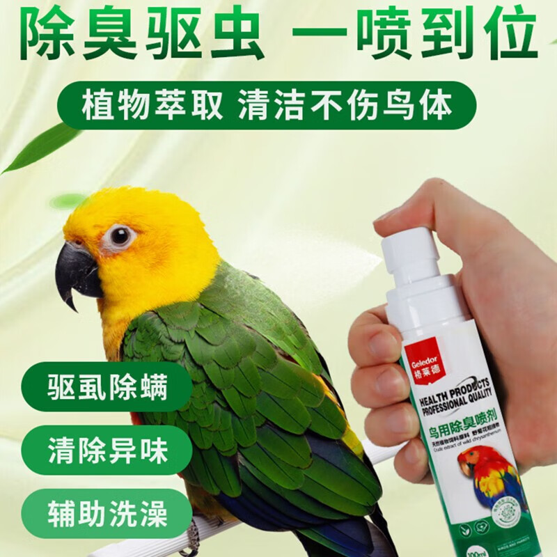 查鸟类用品商品价格的App哪个好|鸟类用品价格比较