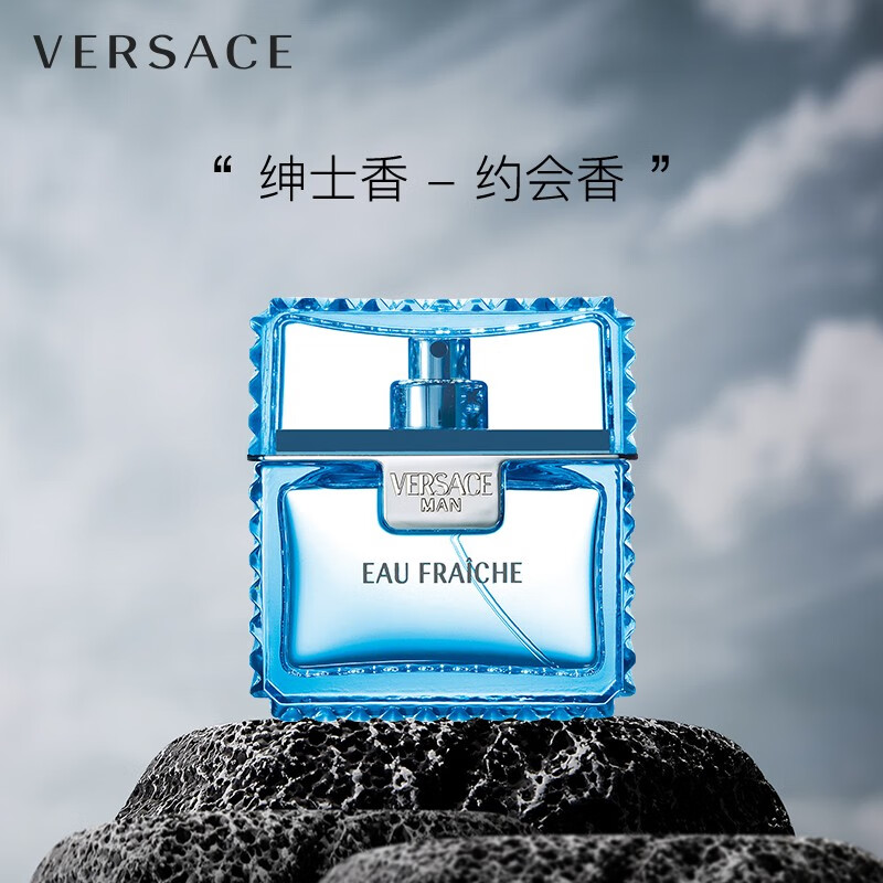 范思哲(versace)绅情香水 50ml 节日礼物送男友男士香水香氛清新时尚
