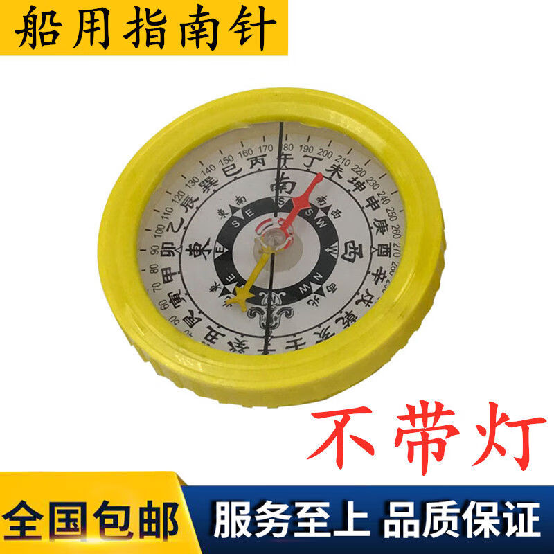 zuidid船用罗盘指南针 航海防震防水 家用可接电发光指北针磁罗经罗庚