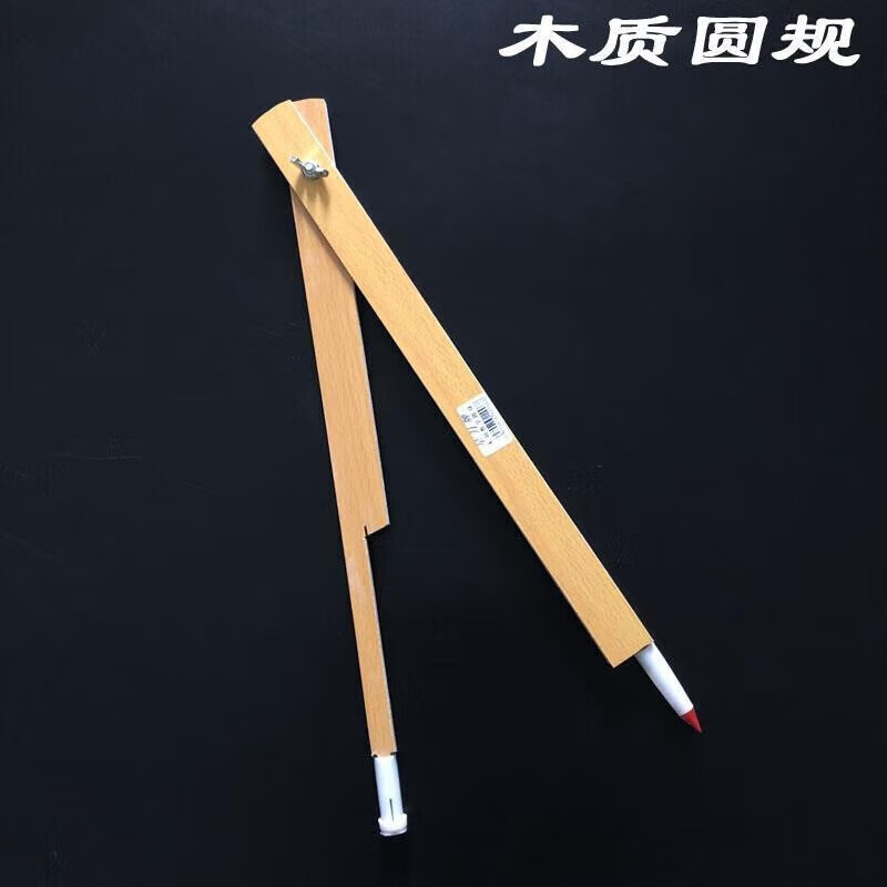 木三角板教学用木质三角板量角器圆规50cm三角尺套装大号教学教具 木