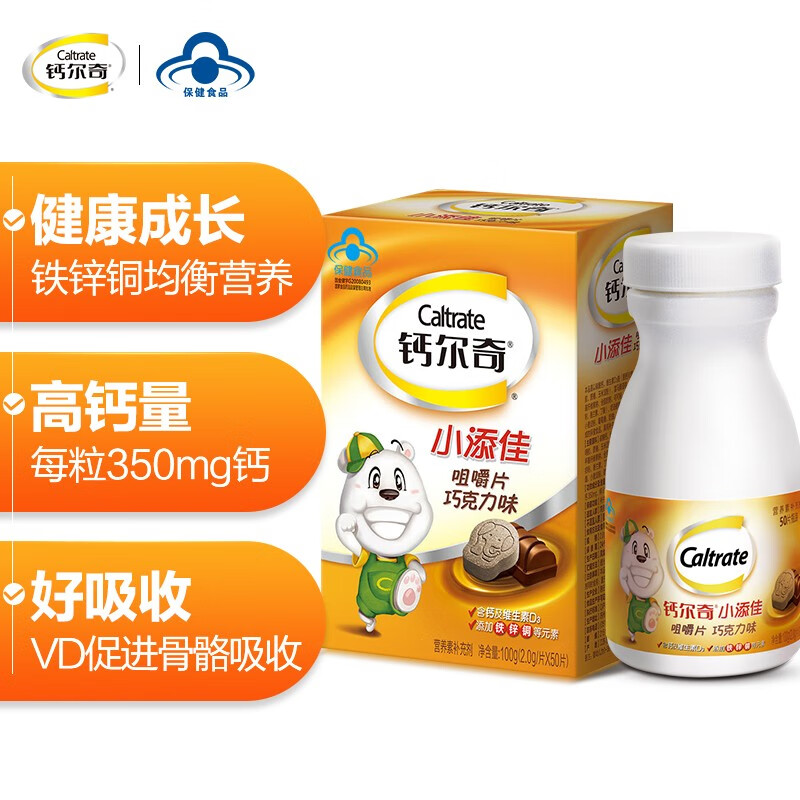 钙尔奇(caltrate)小添佳咀嚼片2g*50片维生素d儿童钙片钙铁锌咀嚼片