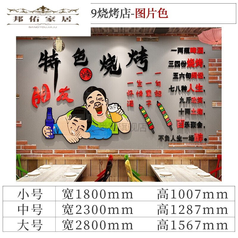 烧烤店墙面装饰画烧烤店墙上烧烤店墙纸烧烤肉串店墙面创意小吃餐饮