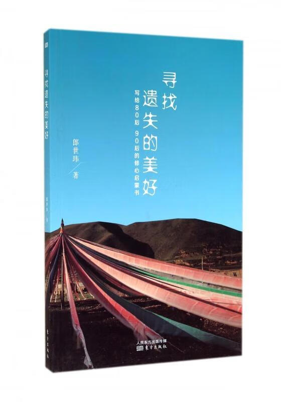 寻找遗失的美好第三次全国经济普小组办公室中国统计出版社