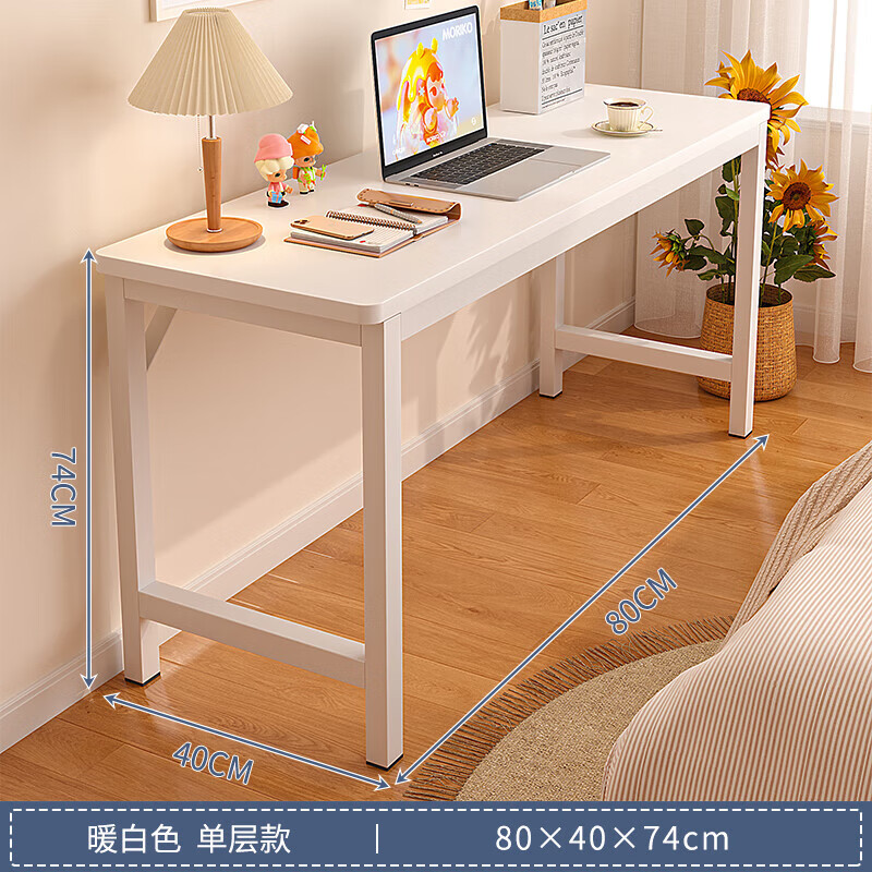 出租屋长方形桌子工作台书桌家用女生阳台窄电脑桌 方管暖白单层80cm