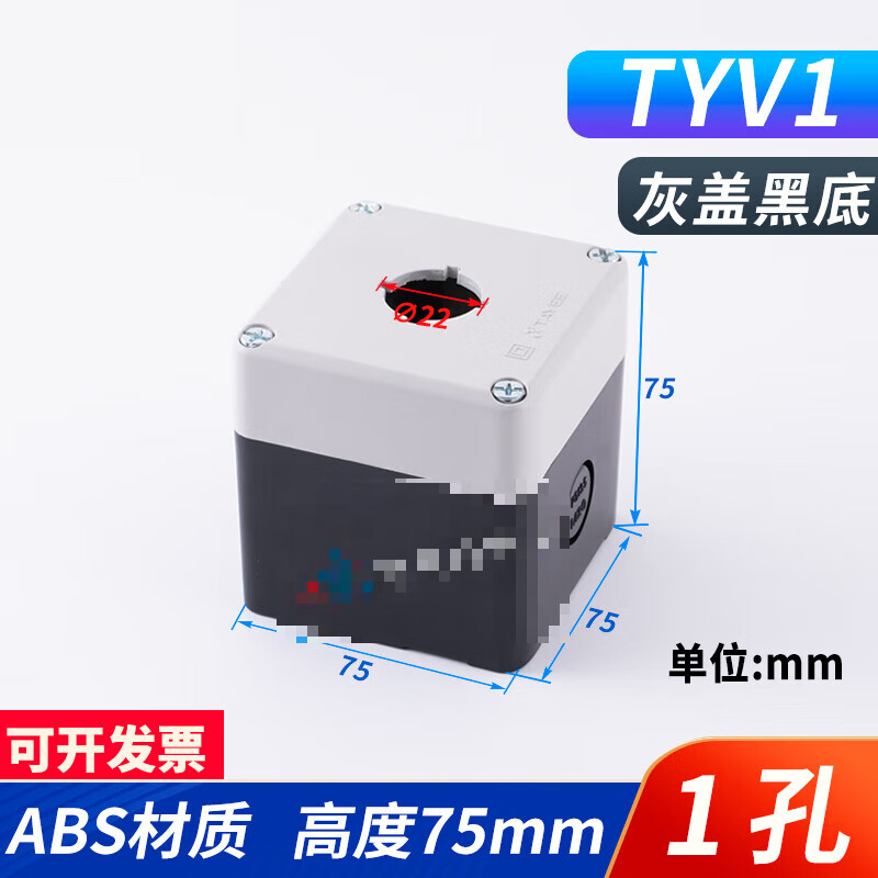 oloey天逸tayee防水按钮盒tyv1styv2styv3styv4styv5s开关盒tyv1y tyv