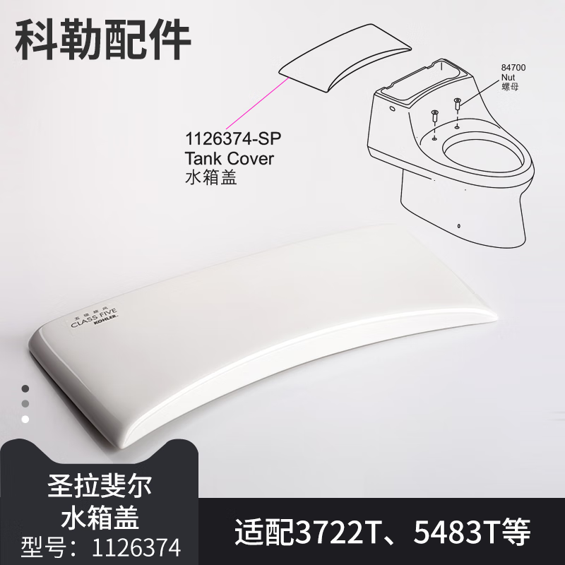 斯永达现货马桶水箱盖配件五级旋风瑞琦老式坐便器圣拉斐尔陶瓷顶盖