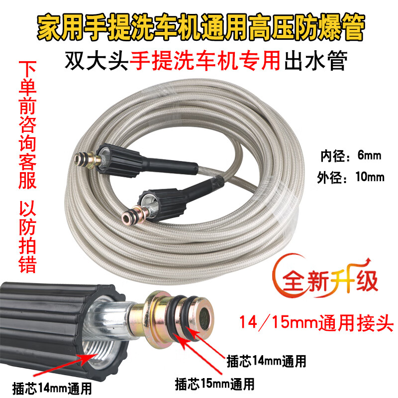 洗车机水管高压防爆管接头配件延长快速接头高压泵水管清洗机枪头 通用接头】两大头高压管-20米 白色怎么样,好用不?