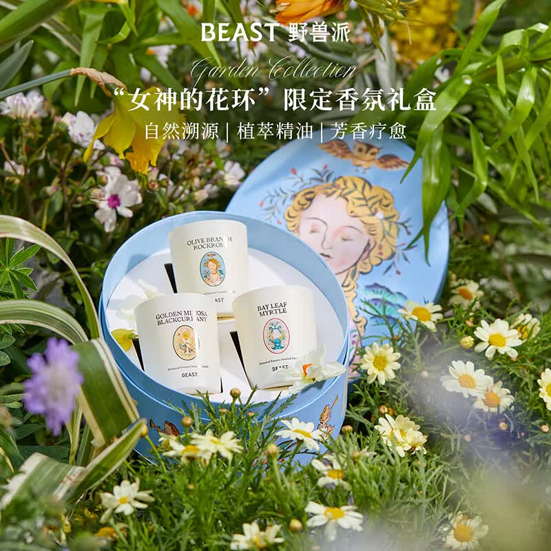 野兽派（THE BEAST）香氛蜡烛探索礼盒 70g*3香薰蜡烛香薰卧室生日礼物结婚礼物 女神的花环限定探索礼盒70g*3怎么看?