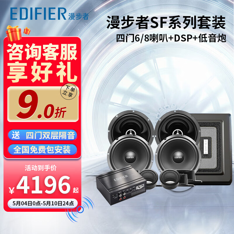 到手点评漫步者（EDIFIER）车载低音炮音响真实感受曝光，说说两周真相分享