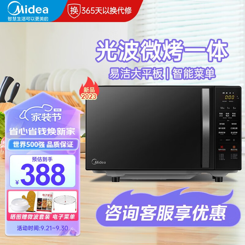 美的（Midea） 家用微波炉烤箱一体机光波平板小型多功能智能杀菌饭盒加热蒸菜单201B升级版 C20使用感如何?