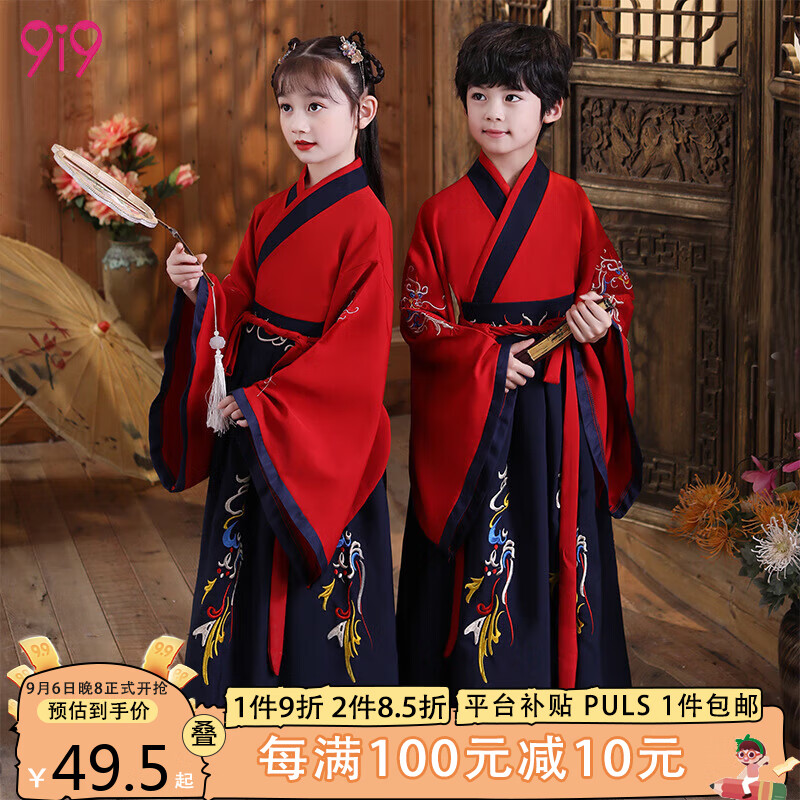 久爱久儿童汉服男女童古装书童国学服弟子规学生节日演出服B154红蓝110属于什么档次？