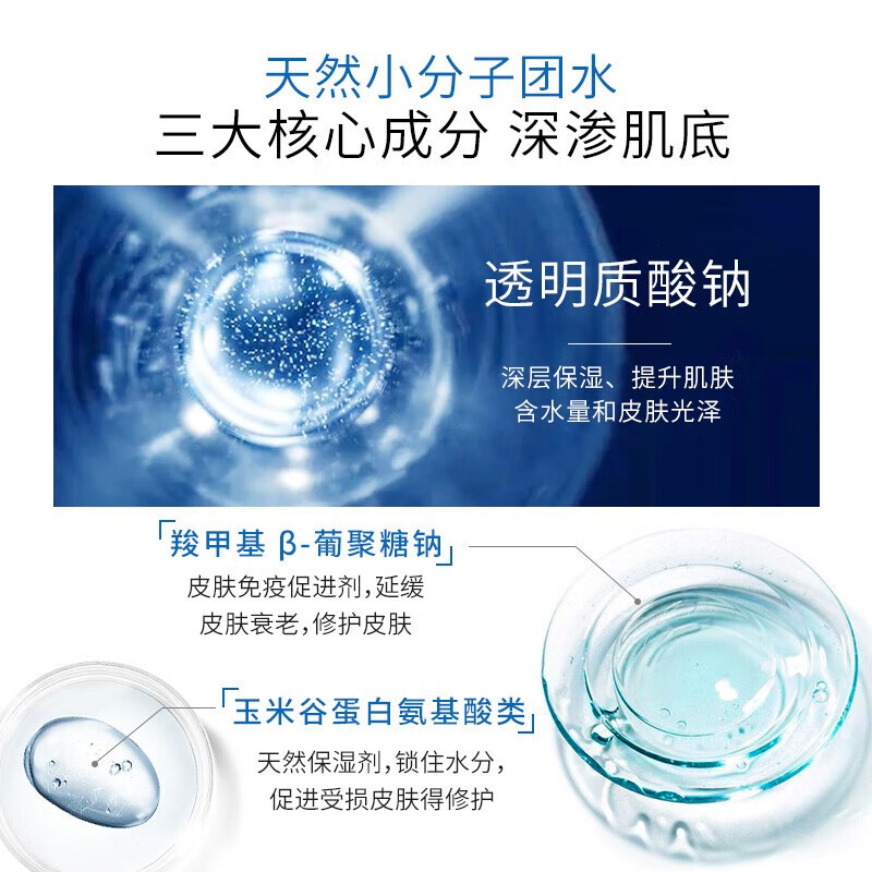 敏泊斯(MINBO)补水保湿修护爽肤水化妆水男女护肤品 敏泊斯舒缓保湿冰川水150ml