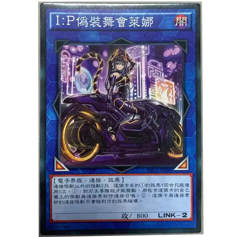 游戏王中文版卡片ip伪装舞会莱娜异画单卡片连接卡牌