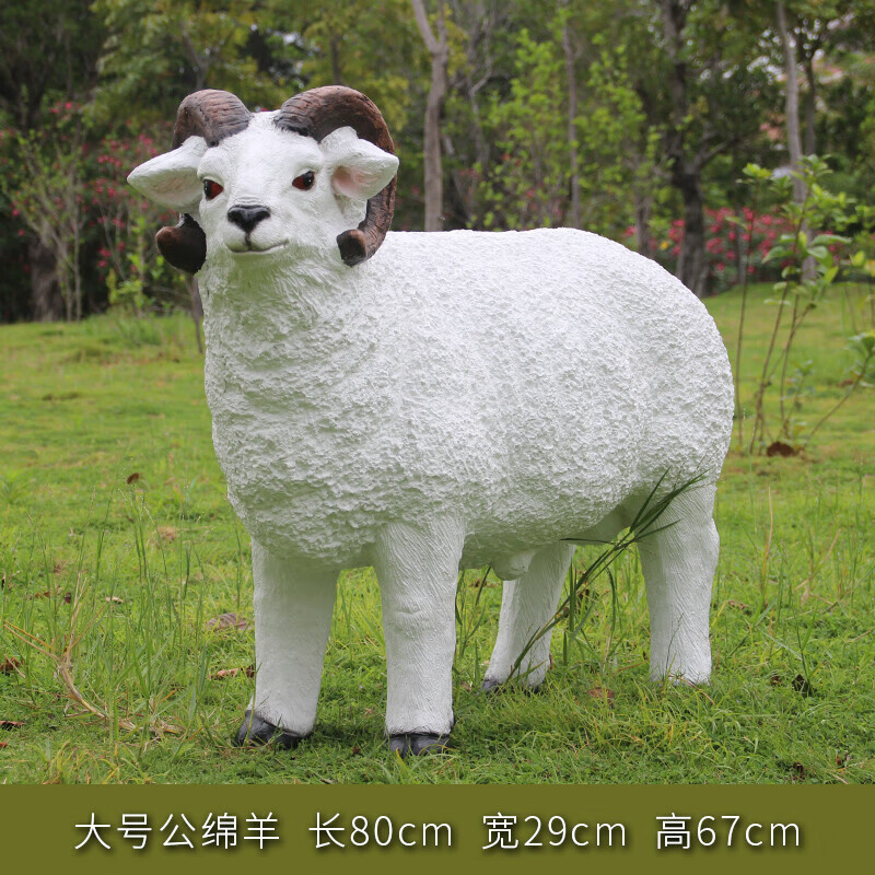农场户外景观羊雕塑商场活动假山羊模型sn6725 套301大号公绵羊608