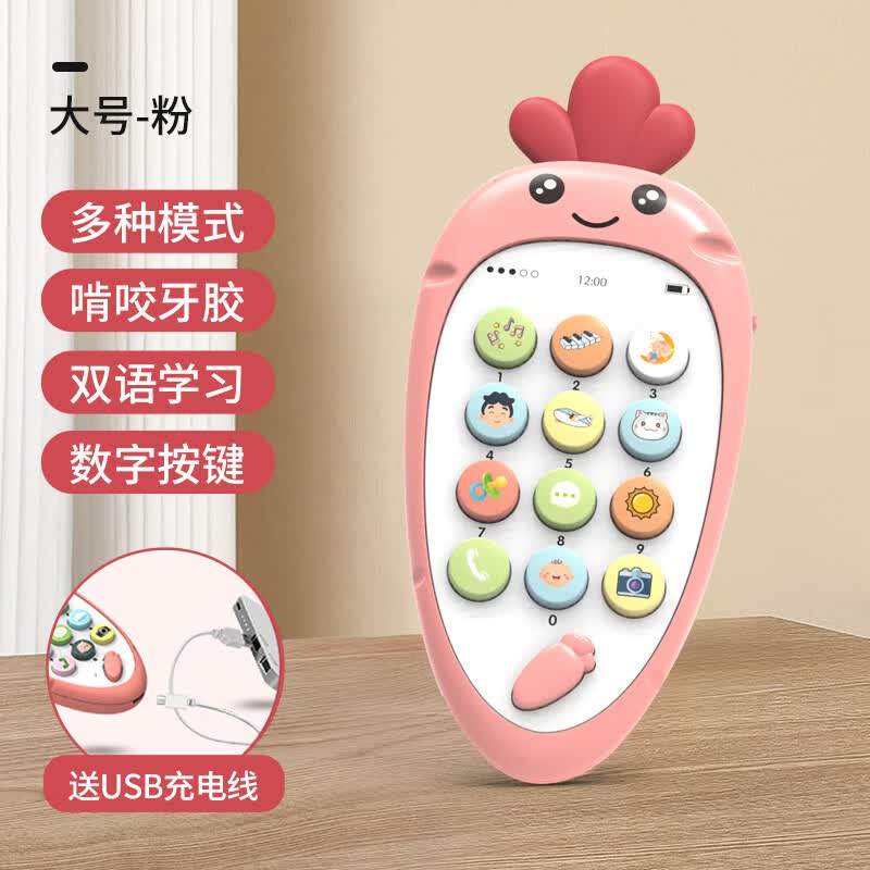 皇儿儿童玩具手机0-1岁婴幼儿早教电话中英双语多功能电话玩具 【大号-粉】109内容-USB直充 萝卜手机玩具使用感如何?