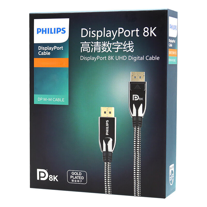 飞利浦(PHILIPS) DP线1.4版4K144Hz 2K165Hz 8K高清DisplayPort公对公连接线 电脑游戏电竞显示器视频线 2米