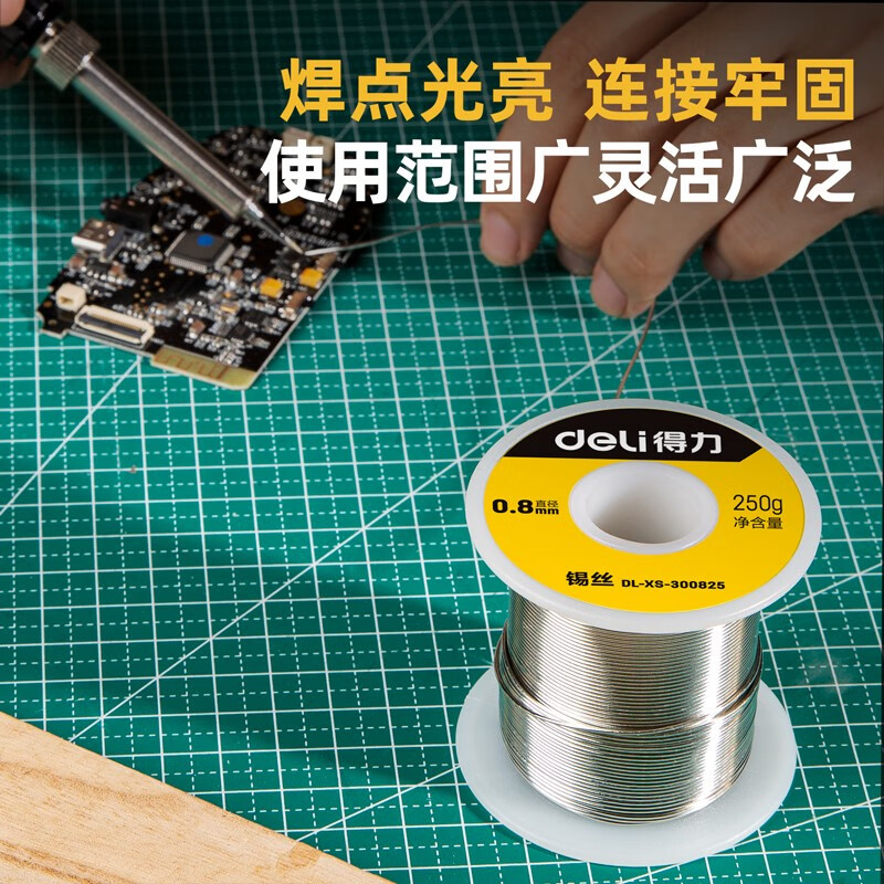 8mm维修家用锡线免洗低温环保电烙铁焊锡 直径0.8mm100g锡丝