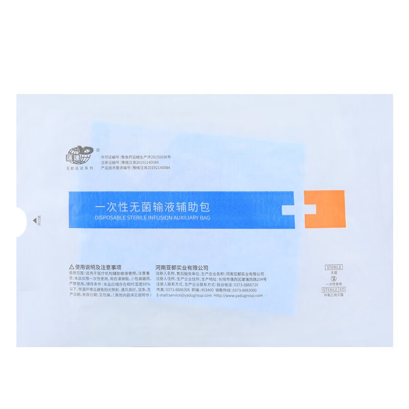 運達 亚都运达 一次性无菌输液包静脉穿刺辅助包 采血消毒护理包 10