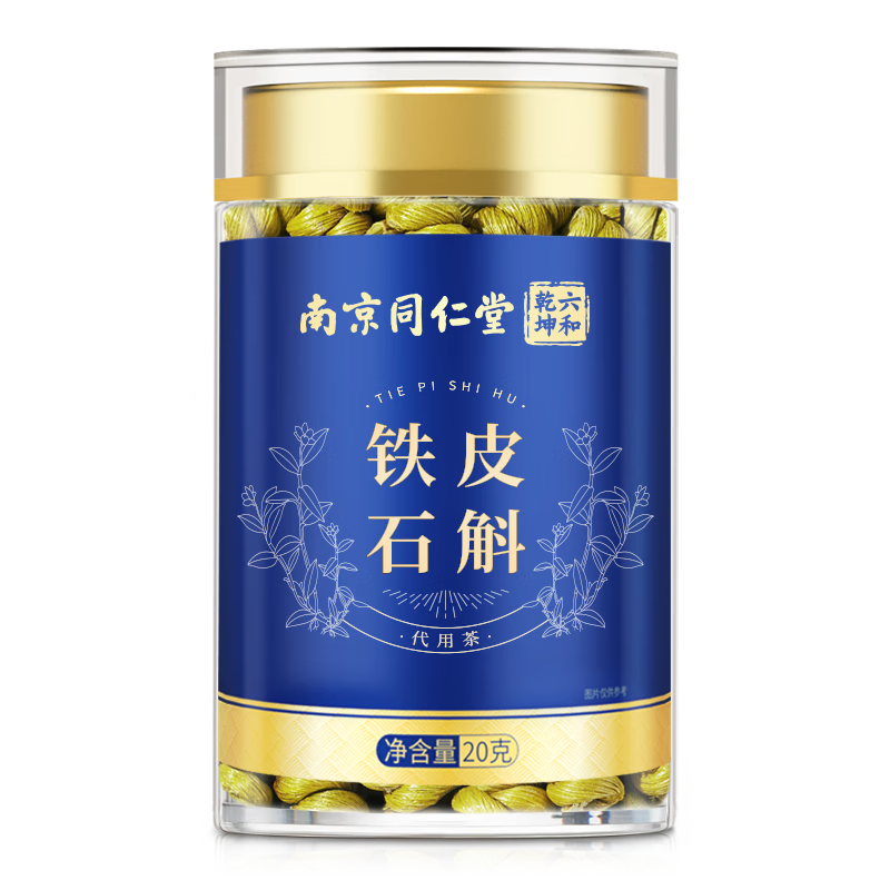 麗天承南京同仁堂 正宗霍山鐵皮石斛/楓斗顆粒鐵皮搭石斛粉送父禮盒