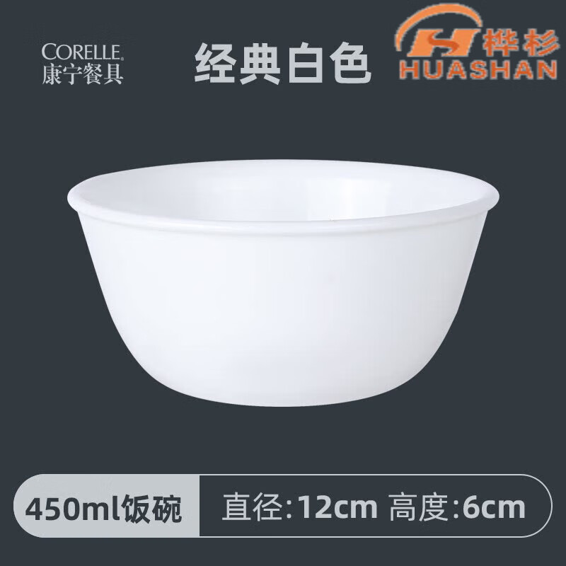 尼尔欣corelle康宁餐具白色碗碟家用耐热玻璃碗饭碗汤面碗餐盘.